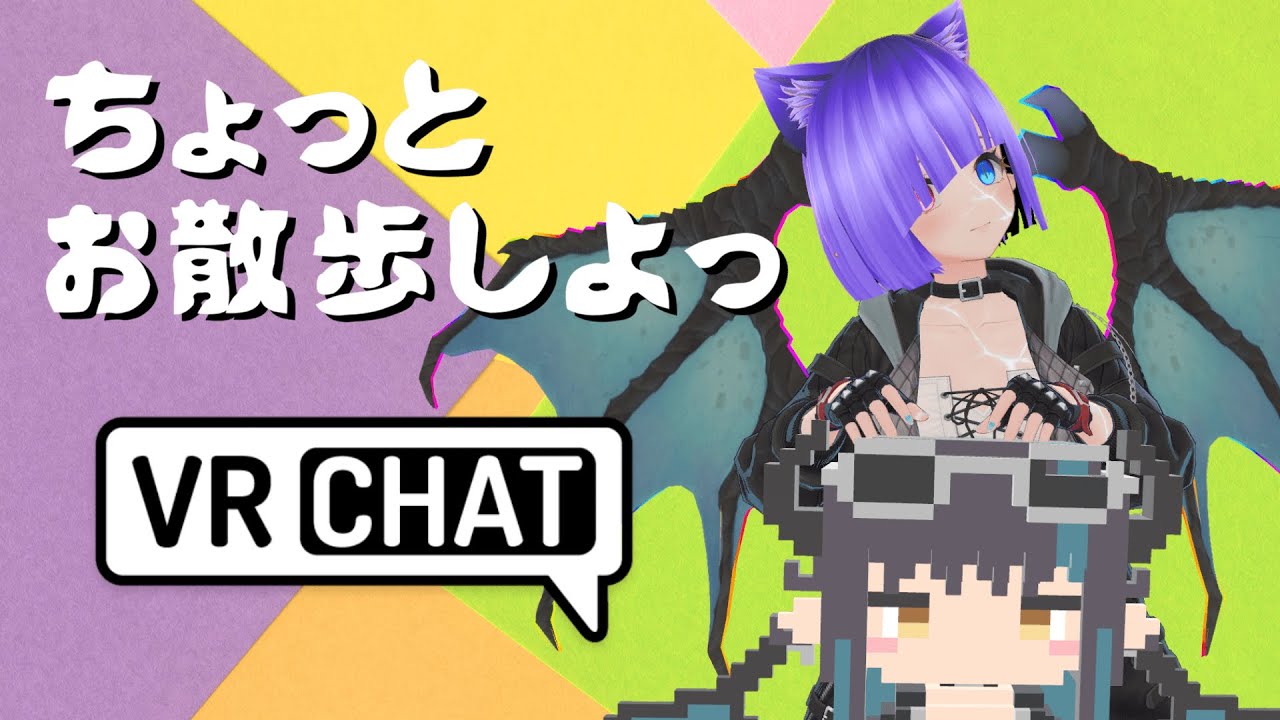 【VRChat】にゃこがフレ+ワールドで寝るだけの配信【VTuber】 - YouTube