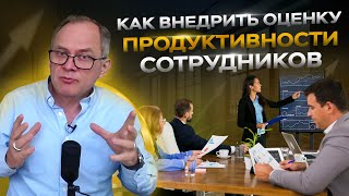 Высоцкий отвечает: оценка продуктивности персонала, продажа недвижимости, недобросовестный сотрудник