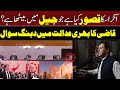 Whats the Fault of Imran Khan?| Qazi Big Question in Court Room | PTI Reserved Seat Case | 92NewsHD