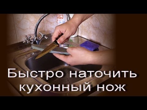 Как заточить кухонные ножи в домашних условиях