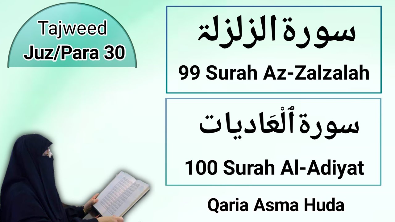 Surah Az-Zalzalah by Asma huda || Surah Al-Adiyat by Asma huda