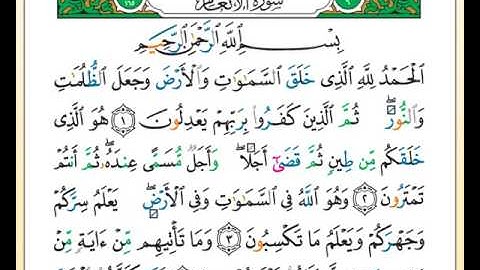 الصفحة رقم (  128  ) من ختمة تلاوة لمصحف التجويد بصوت القارئ محمد حبش.