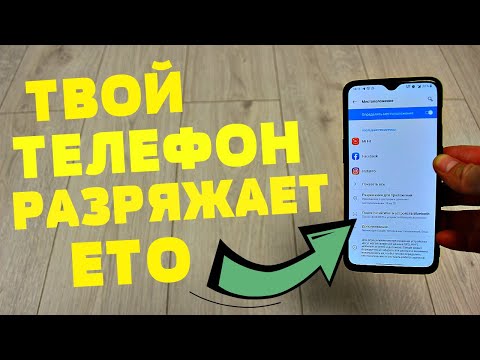 Видео: Как да направите батерия на телефона