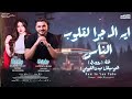 ايه ال جرا لقلوب الناس التريند ده مكسر الدنيا النجمه رودى والعالمى ميدو الفيومى حظ      حالتي