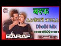Ragari leke baraf khesari lal dj dholki mix song dj sunil raja new bhojpuri song 2022