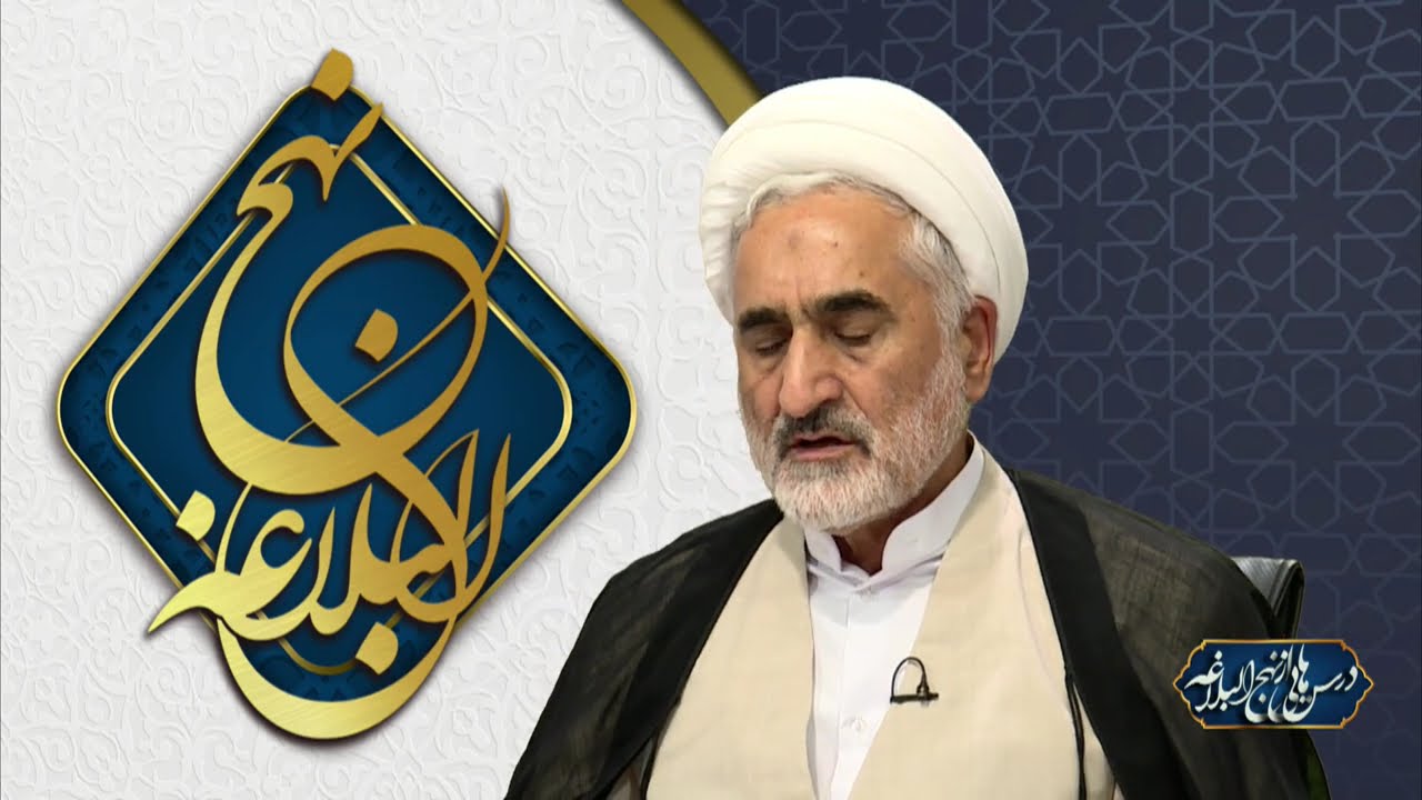 درس هایی از نهج البلاغه ، قسمت هفتاد و پنجم، نگاه نهج البلاغه به ذکر و عبادت