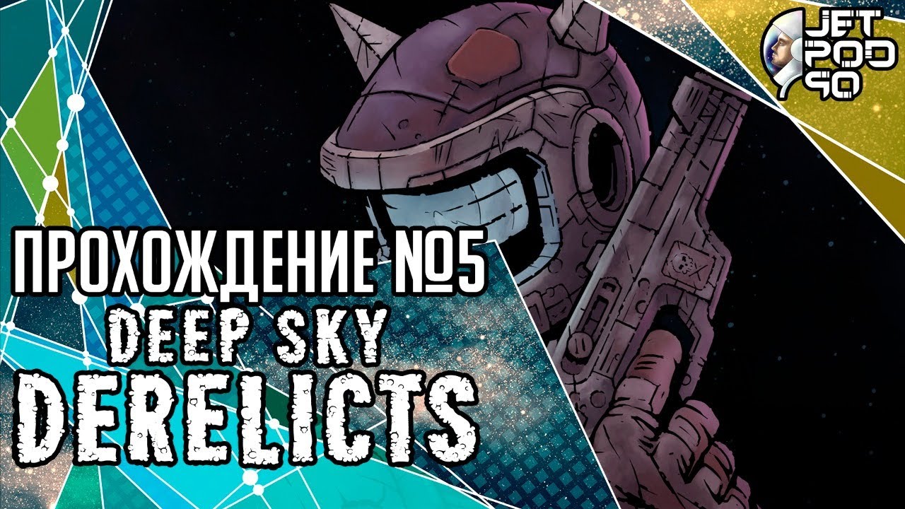DEEP SKY DERELICTS игра от Snowhound Games. СТРИМ с JetPOD90! Прохождение на русском №5.