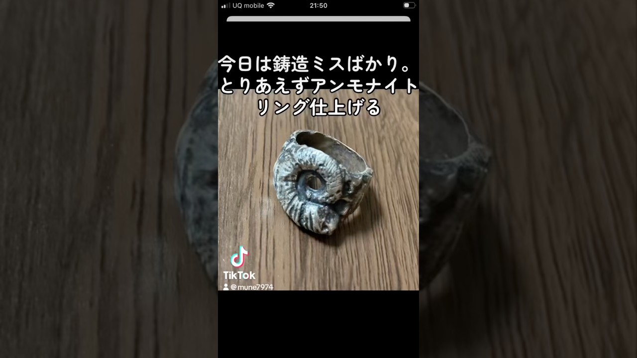 アンモナイトのハンドメイドリング アンモナイトのリングつくってみた #シルバーリング # #ハンドメイド