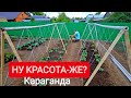 "МЕБЕЛЬ" ДЛЯ ОГОРОДА, И ДЕНЬ РОЖДЕНИЯ ВНУКА #Караганда