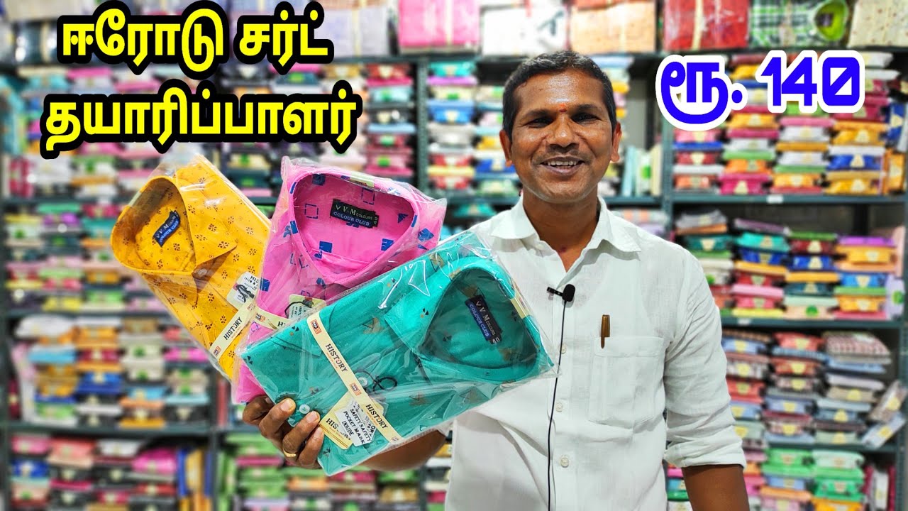 Men's Shirts & Children Dress Wholesale, Dilip Kumar Tex Erode, Shirts