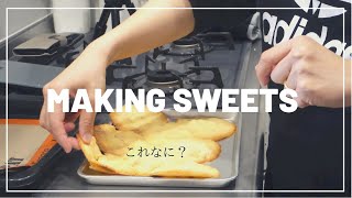 〖妻のお菓子作り奮闘記〗ホワイトチョコマカダミアクッキー/また失敗しました…。