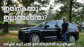 2019 Skoda Kodiaq Laurin and Klement Test Drive Review Price and Features Malayalam | Vandipranthan 2019 Skoda Kodiaq Laurin and Klement Test Drive Review Price and Features Malayalam | Vandipranthan