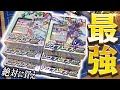 ポケカ 絶対購入すべき新規カード大量の新商品 ニンフィアexとソウブレイズexのスターターセットが激アツすぎるwwww 開封動画 ポケカ 絶対購入すべき新規カード大量の新商品 ニンフィアexとソウブレイズexのスターターセットが激アツすぎるwwww 開封動画