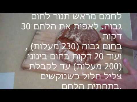 מיכל אמון מראה מתכון לשבועות: לחם ממולא בפטריות וגבינה