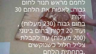 מיכל אמון מראה מתכון לשבועות: לחם ממולא בפטריות וגבינה