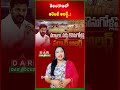 Telangana Orange Alert: CM Revanth Reddy Orders Officials to Stay Alert | Latest updates | DAR FOCUS