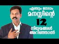 എങ്ങിനെ യഥാർത്ഥ ജീവിതത്തിൽ സൂപ്പർ പവർ ഡെവലപ്പ് ചെയ്ത് എടുക്കാം?|Mind power training malayalam.