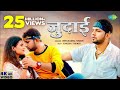 Judai Teri Jaan Le Gayi | Neelkamal Singh | Judaai Teri Jaan Le gai | new Bhojpuri song