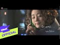 [MV] Yoon Sona (윤손하) _ Why only me (왜 나만) (황홀한이웃 OST Part 3)