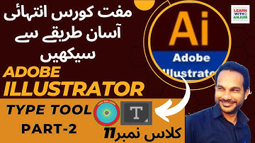 Adobe Illustrator Tutorial Urdu/Hindi Class # 11 | How to use Type Tool Part-2 | Learn With Anjum