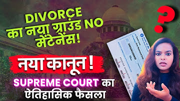 Divorce : Landmark Supreme Court Judgement