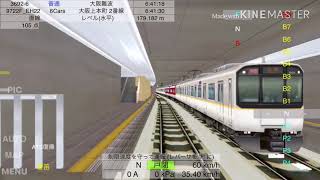 【Train Drive ATS 3】運転シュミレーター近鉄 普通大阪難波行きを運転 screenshot 1