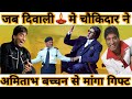 Raju mimics amitabh bachhan| Raju srivastav comedy|