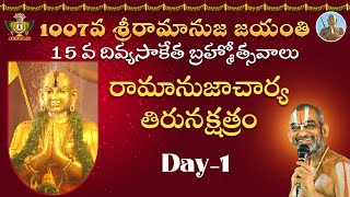 Divyasaketha Kshetram Brahmotsavams | 1007 Ramanuja Jayanthi | Day 01 | Chinna Jeeyar Swamiji