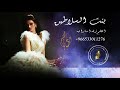 افخم زفه اماراتيه 2020 بنت السلاطين محمد المهنالي تنفيذ بالاسماء 