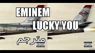 eminem - lucky you ترجمة أغنية إمنيم chords