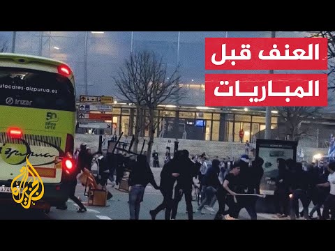 أعمال شغب وهجوم على حافلة لمشجعي روما قبل مباراة الدوري الأوروبي