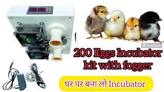 200 Eggs Incubator kit with fogger low price Incubator home made incubator how to make