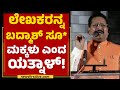 Basangouda patil yatnal        bagalakote  newsfirstkannada