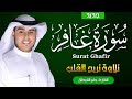 سورة غافر كاملة بصوت يريح القلب تلاوة خاشعة تهدئ النفس وتشرح الصدر القارئ جابر القيطان