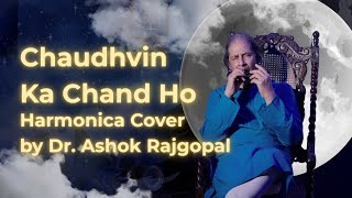 Chaudhvin Ka Chand With S  Cover By Dr Ashok Rajgopal  harmonicabeats