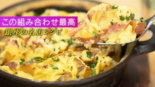 卵と安納芋とベーコン。オーブンで作るふわふわオムレツ【 料理レシピ 】