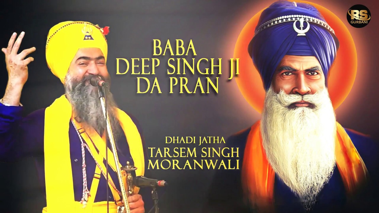 Baba Deep Singh Ji Da Prann  Tarsem Singh Moranwali Dhadhi Jatha  Devotional Audio 2018