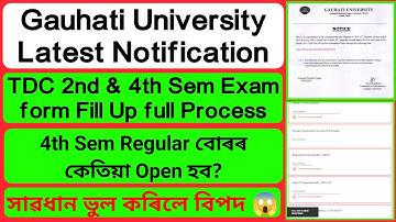 Guwahati University TDC 2nd & 4th sem Exam form fill up fill process|  BA BSC BOCM | Most Important