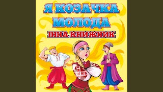 Вставай, мила, чорнобрива