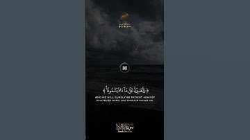 - تلاوة شجية للشيخ محمد أيوب من سورة إبراهيم ( ومالنا ألا نتوكل على الله )🌹