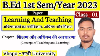 B.Ed 1st Semester Class |Class -1|Learning and Teaching|Psychology of Learner, Learning and Teaching