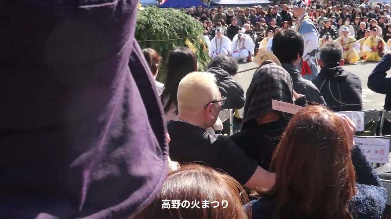 高野の火まつり