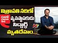 CCD owner VG Siddhartha’s body found on banks of Netravati river