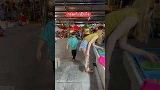 กล่องขาด อดไ�...