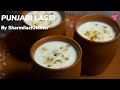 Lassi recipe  how to make sweet lassi  punjabi lassi recipe in hindi  sharmilazkitchen