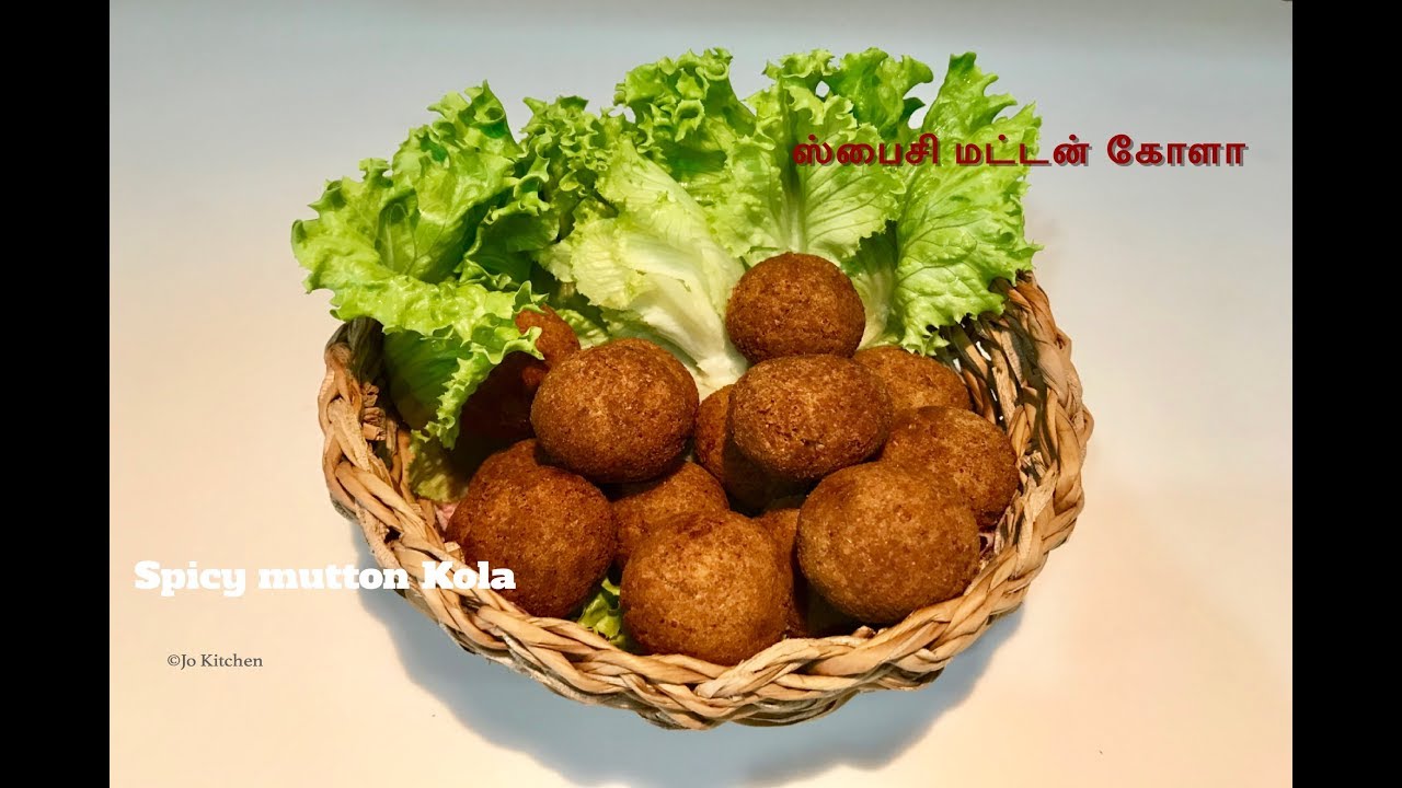 Spicy Mutton Kola Urundai | மட்டன் கோளா உருண்டை | Lamb Kola | Jo kitchen - YouTube
