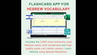 Hebrew Vocabulary Flashcards | Excel App | 800 Most Common Hebrew Words with Audio + Examples screenshot 4