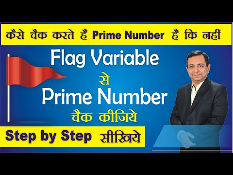 How to check Prime Number with Flag Variable | Flag Variable से कैसे चेक करें Prime Number