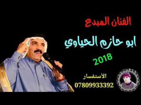 الفنان ابوحازم الحیاوی کلمات الشاعر قاسم الناصری