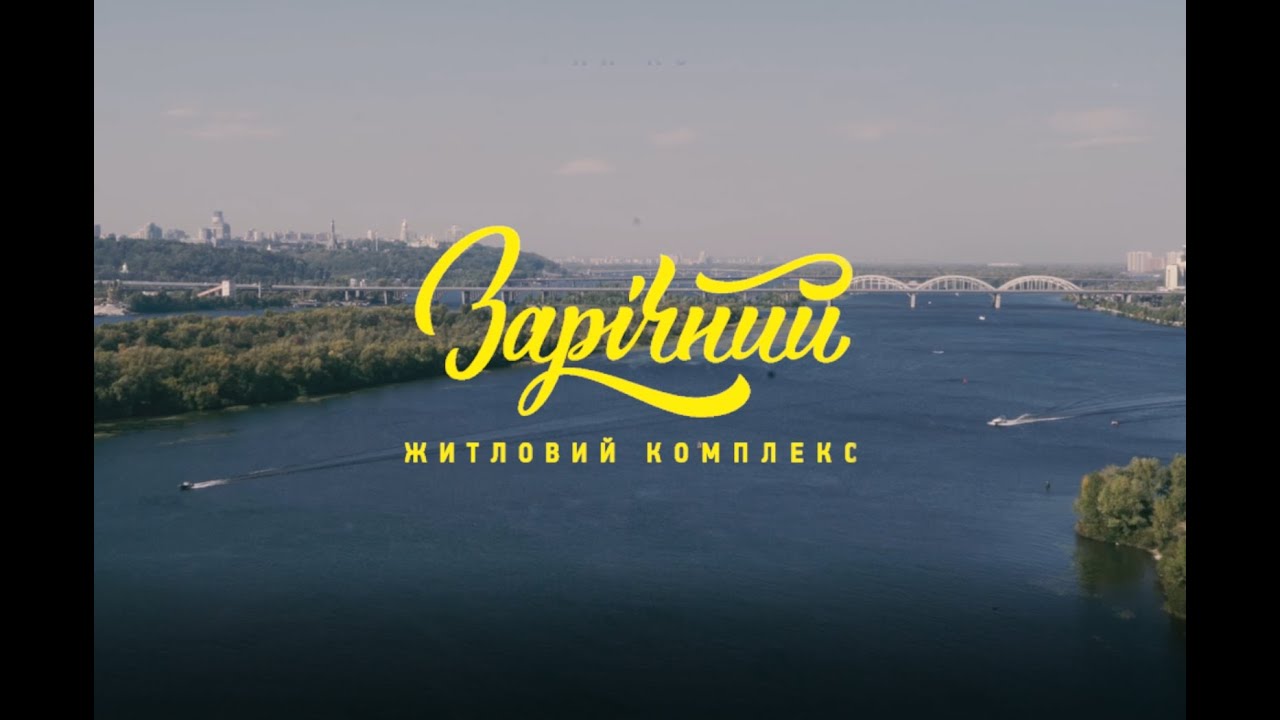 Зарічний for bUd development